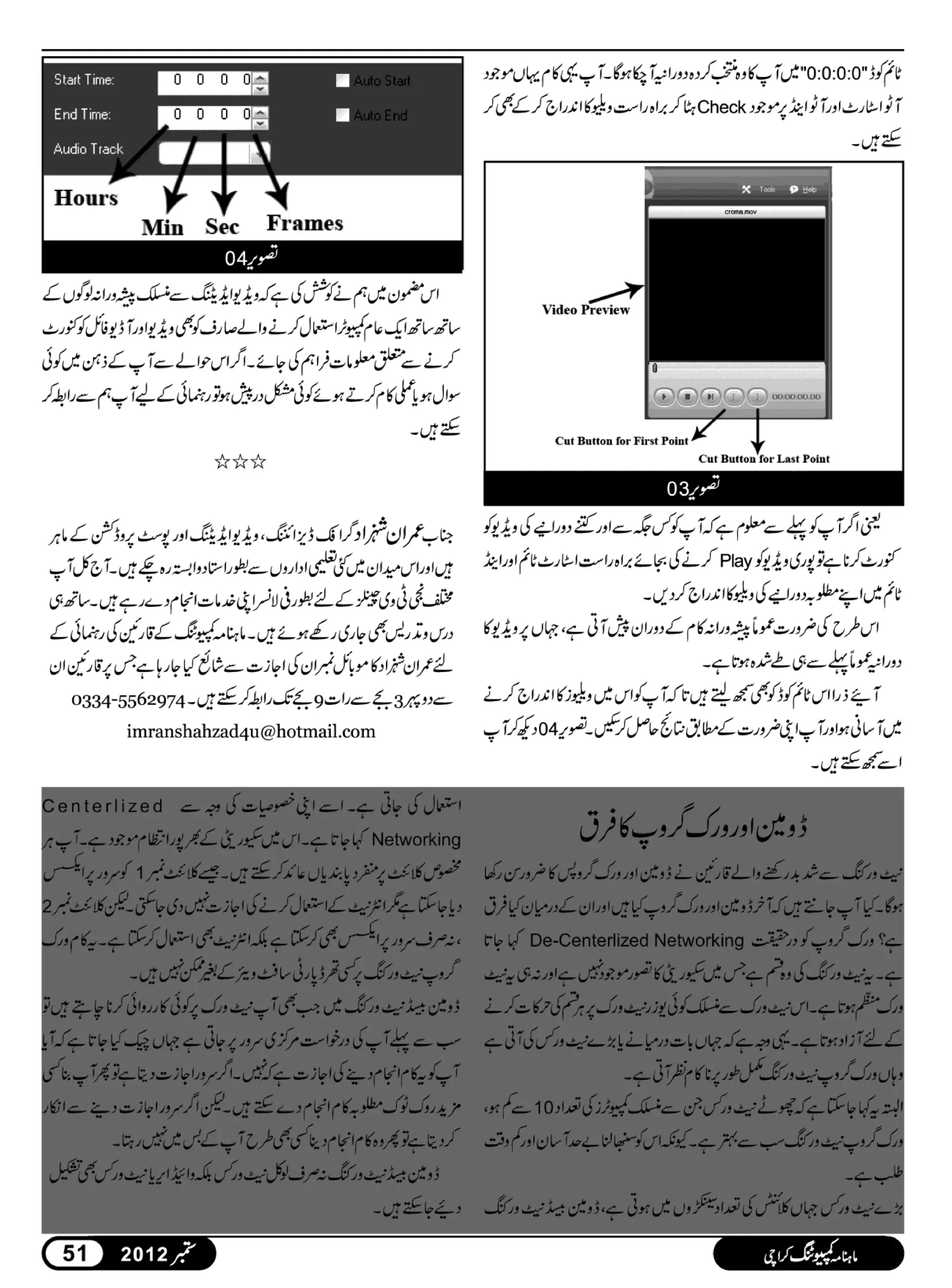 02 computing magazine september 2012