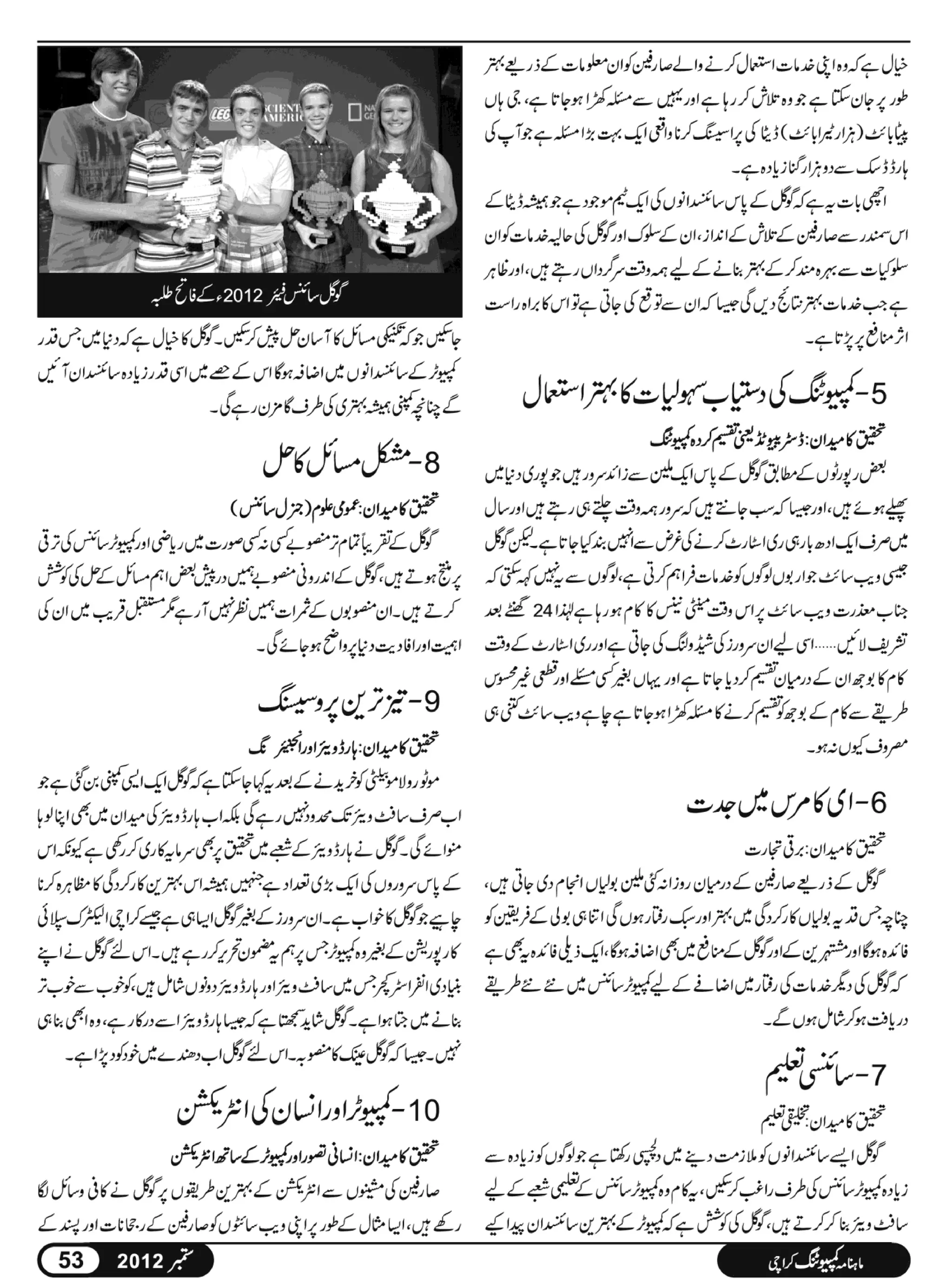 02 computing magazine september 2012