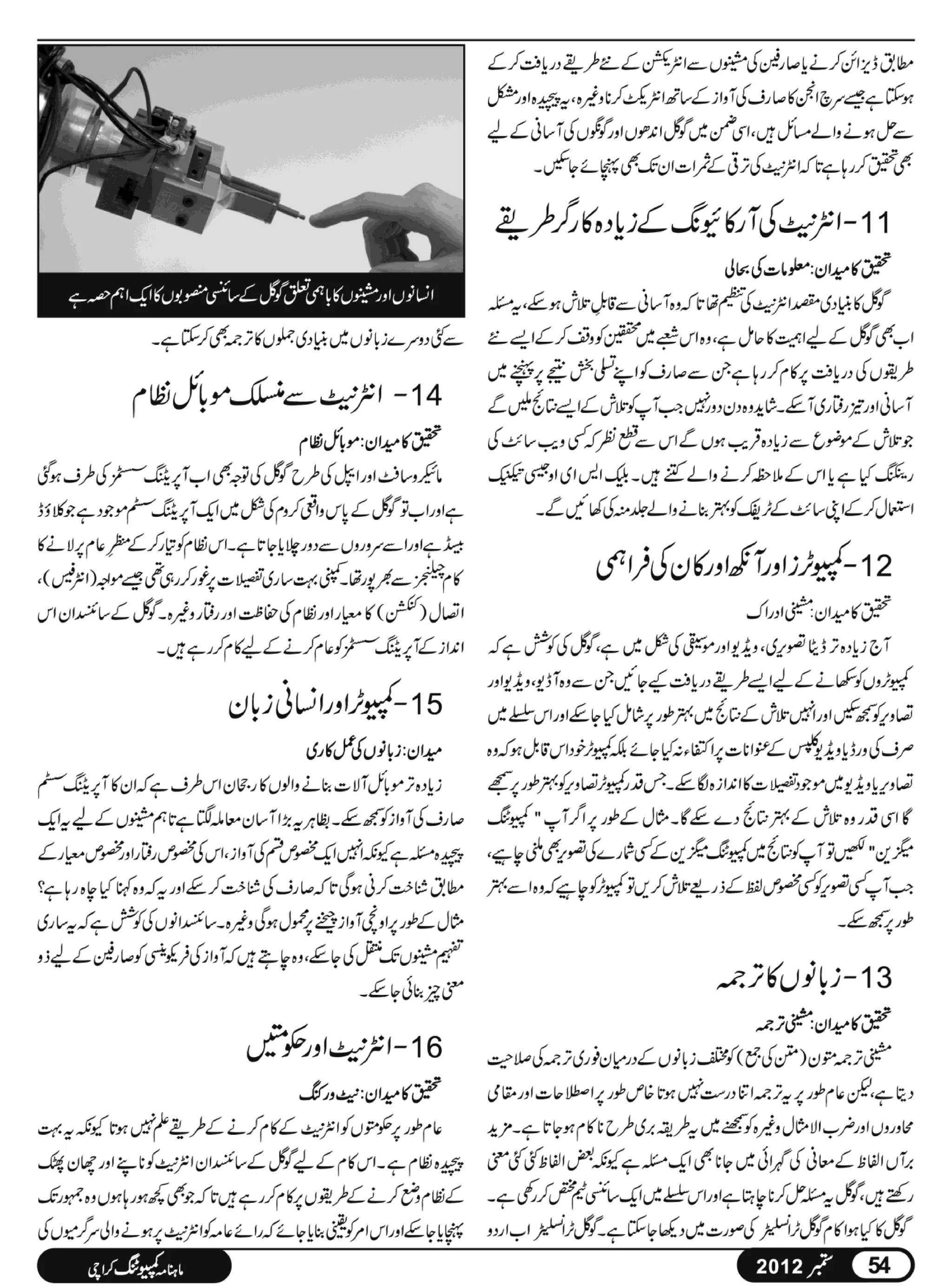 02 computing magazine september 2012