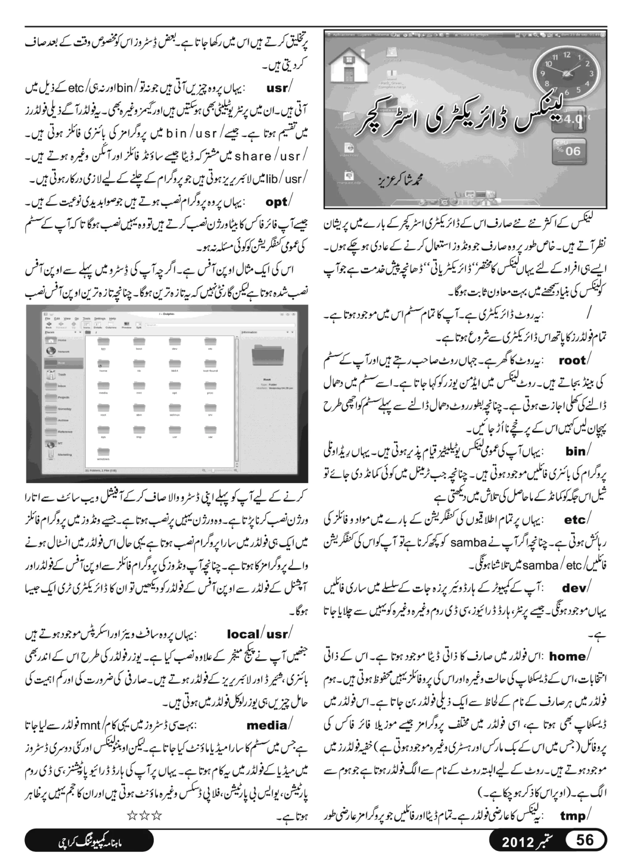 02 computing magazine september 2012