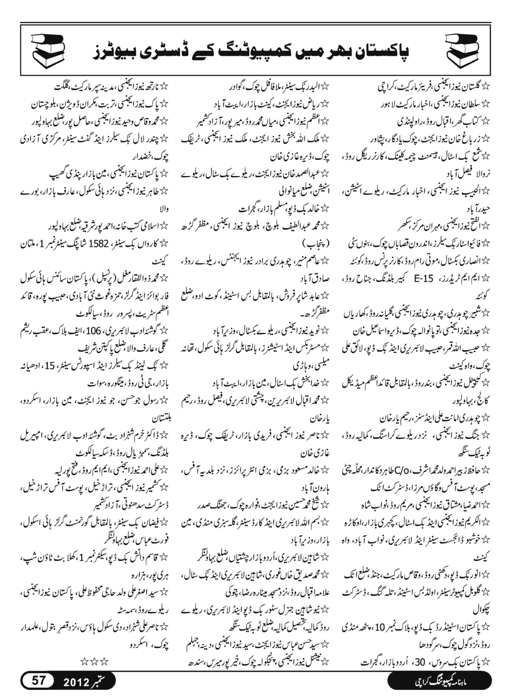 02 computing magazine september 2012