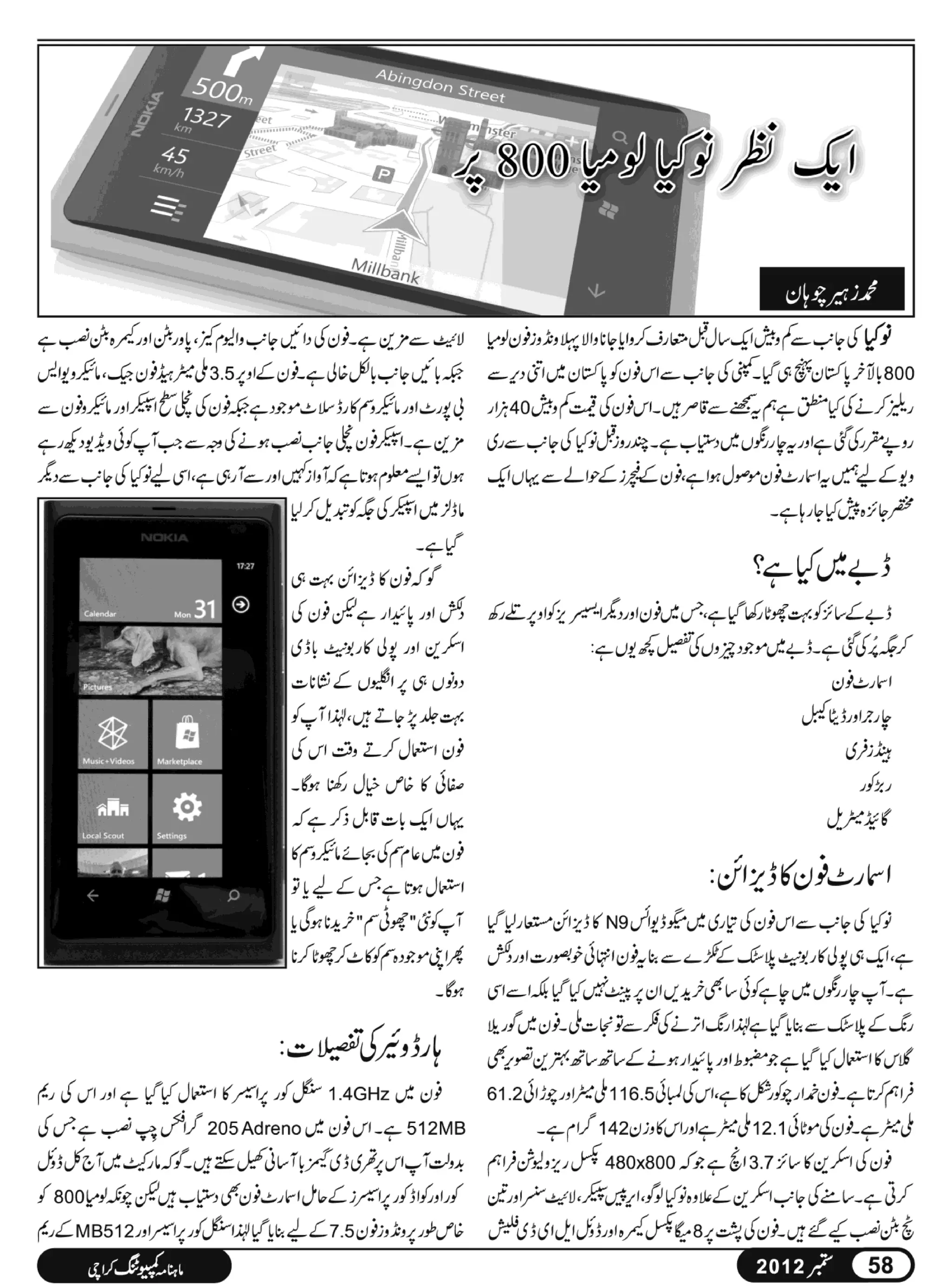 02 computing magazine september 2012