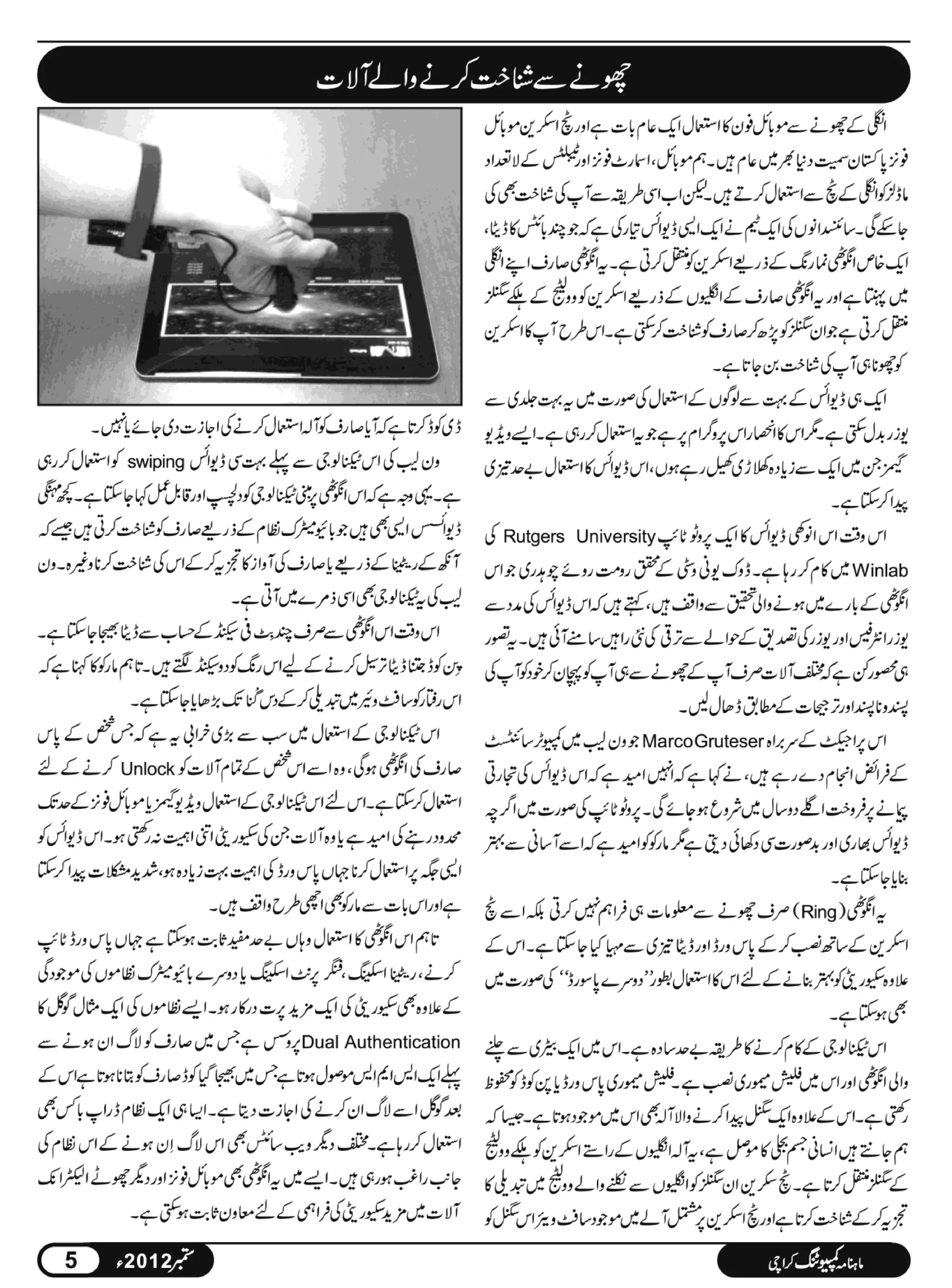 02 computing magazine september 2012