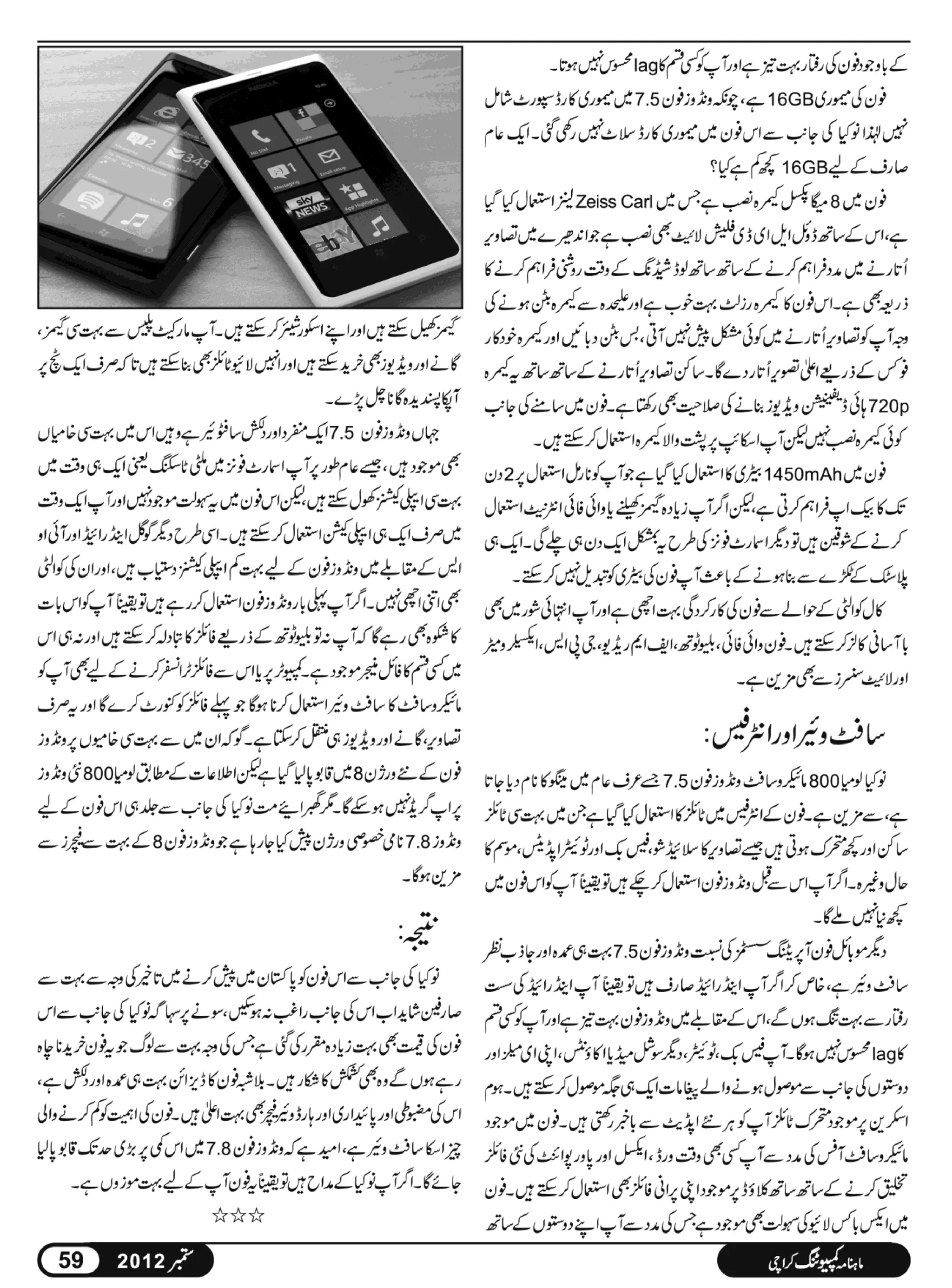 02 computing magazine september 2012