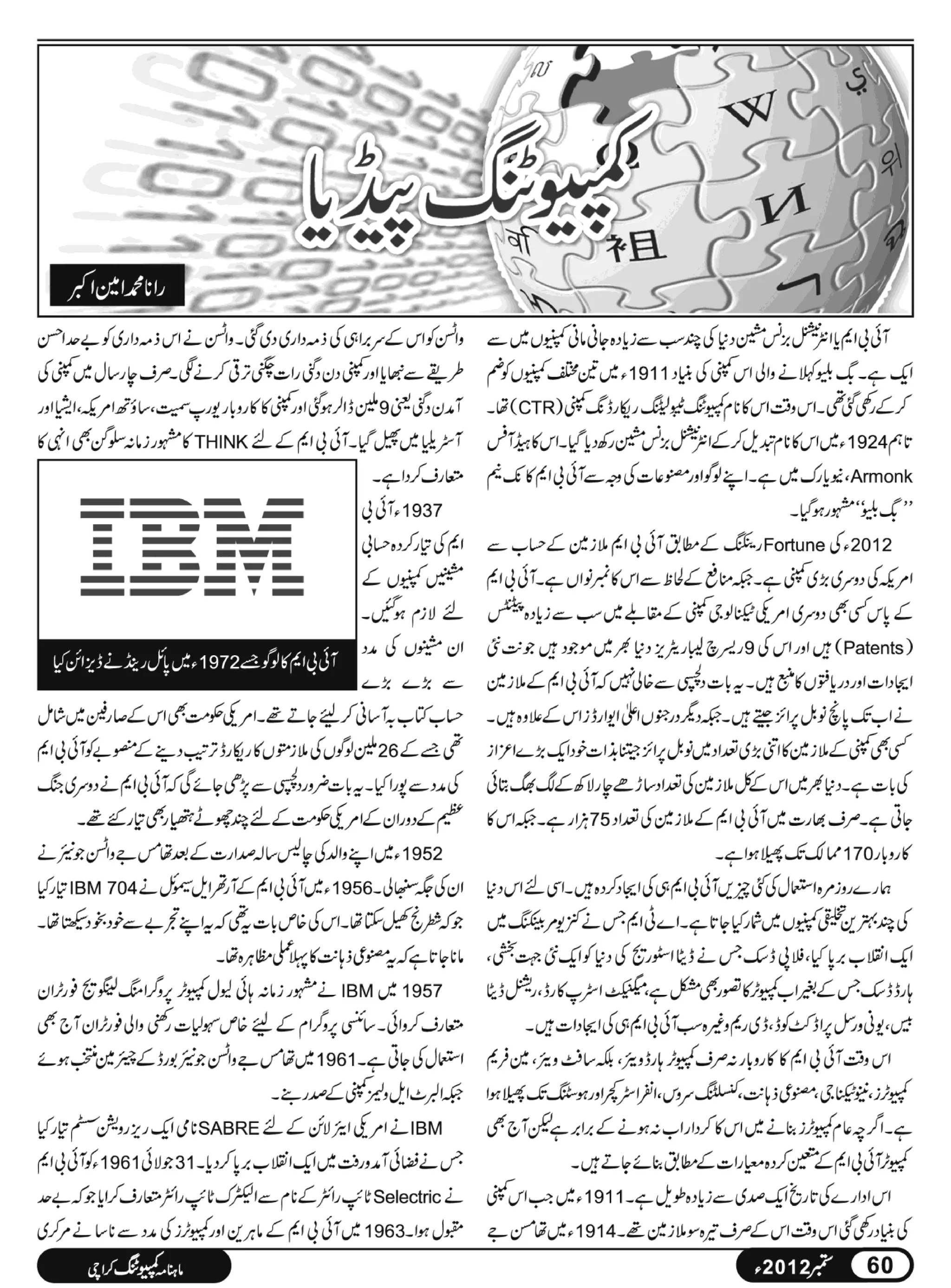 02 computing magazine september 2012