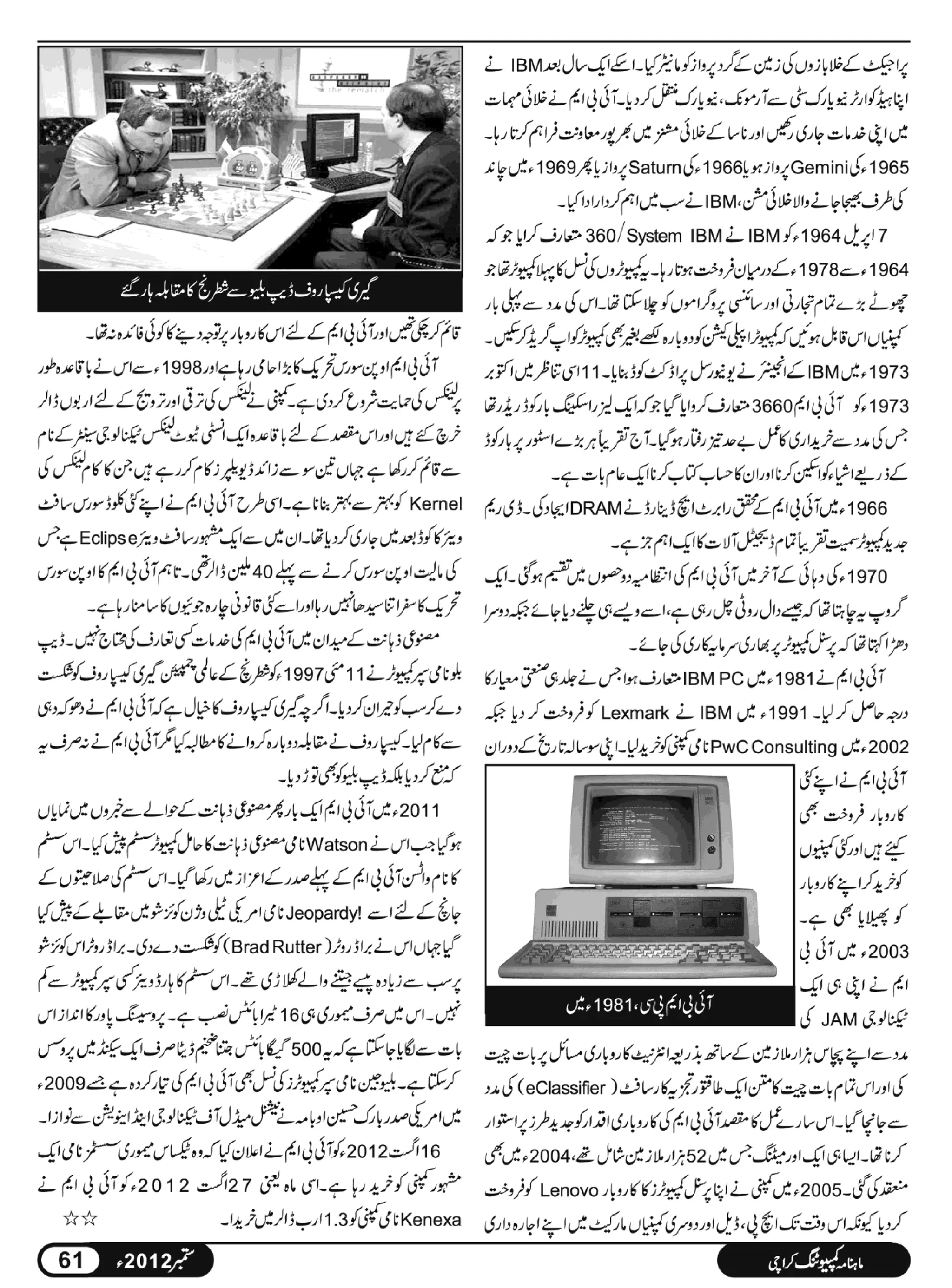 02 computing magazine september 2012