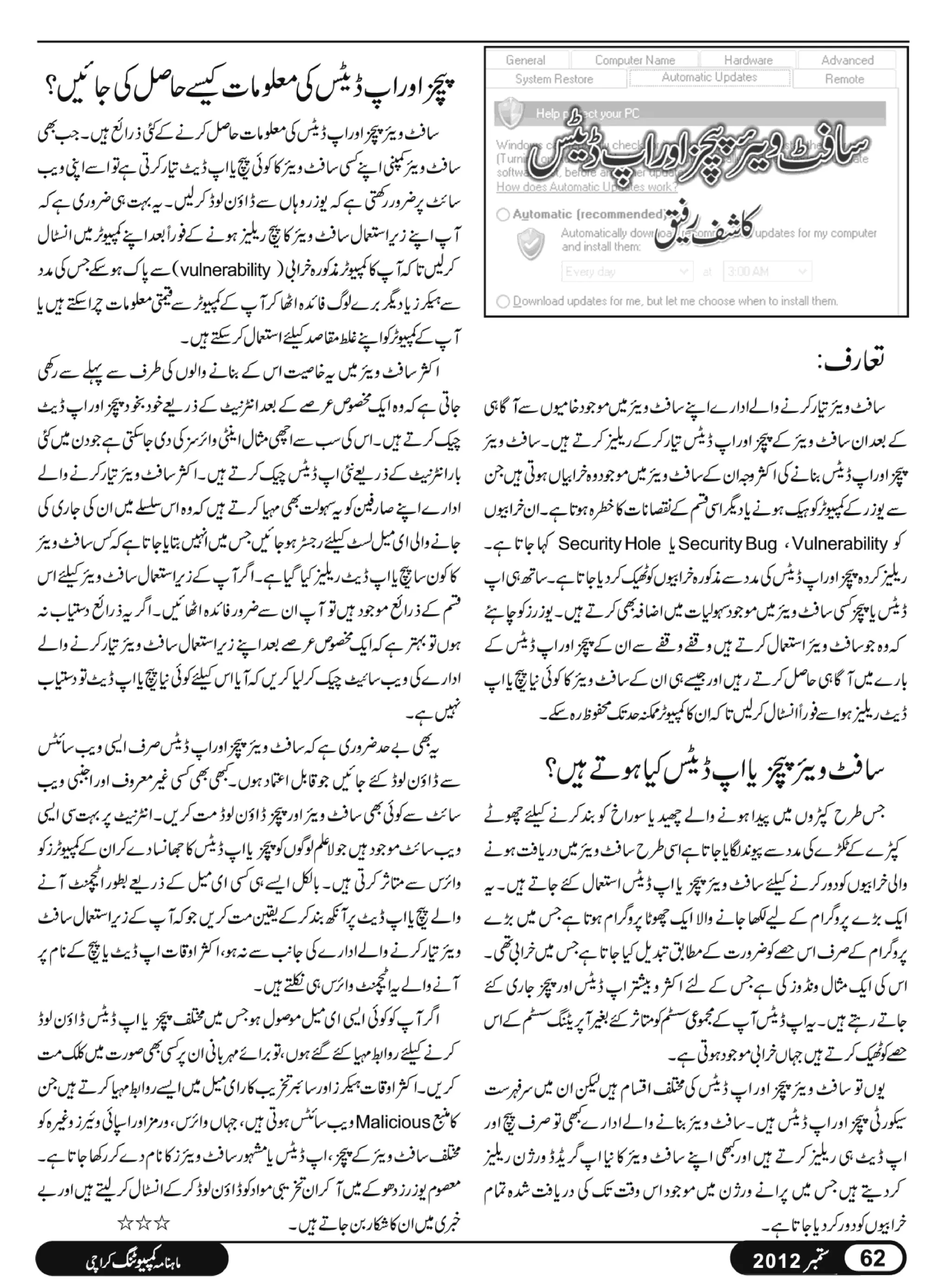 02 computing magazine september 2012