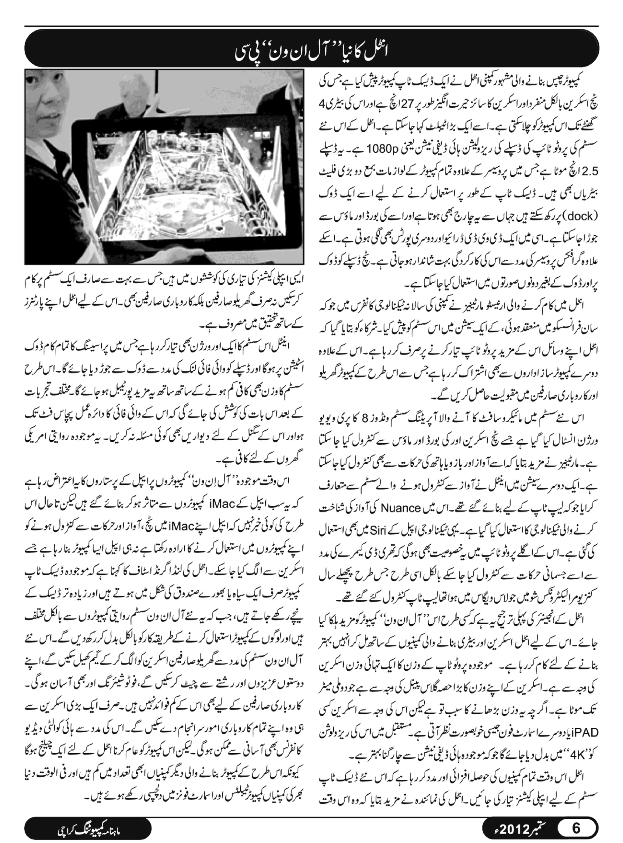 02 computing magazine september 2012