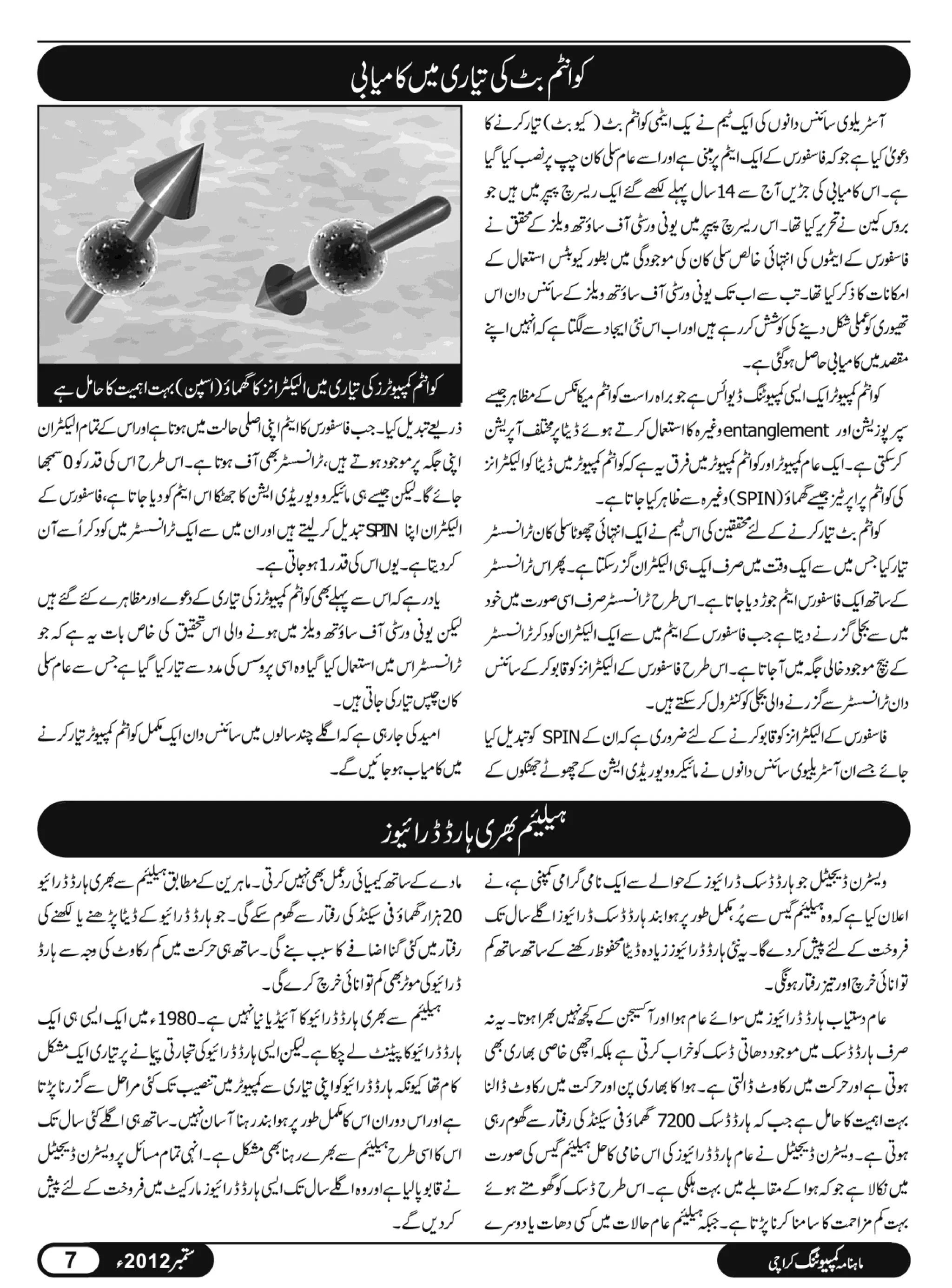 02 computing magazine september 2012