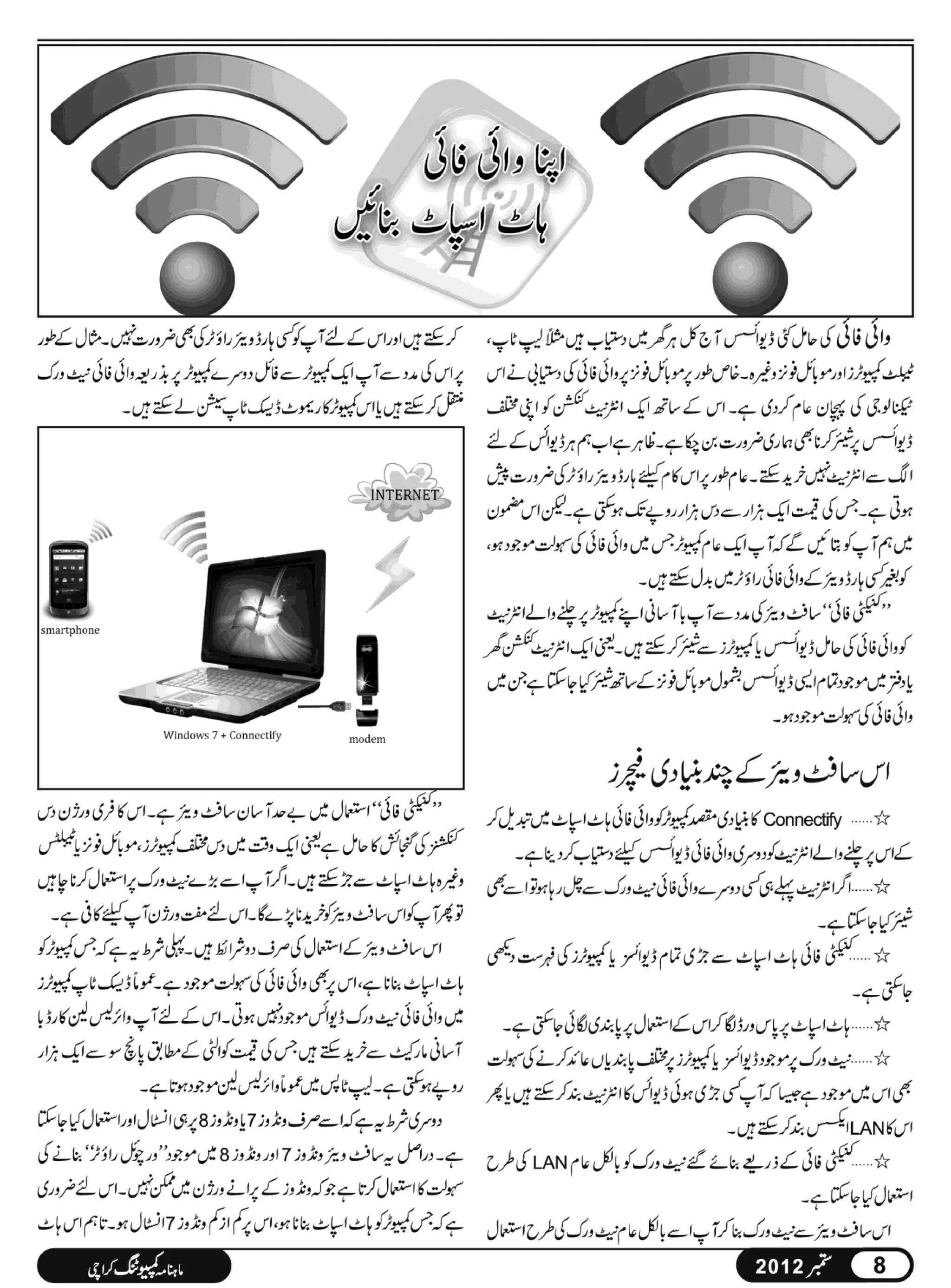 02 computing magazine september 2012