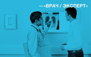 Четыре типа консалтинга