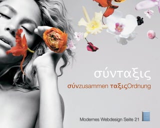σύνταξις
σύνzusammen ταξιςOrdnung




   Modernes Webdesign Seite 21
 