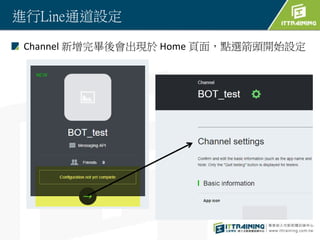 MLineͨO
Channel ꮅF Home ҳ棬ѡͷʼ趨
 
