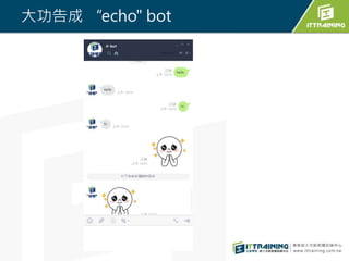 󹦸 echo" bot
 