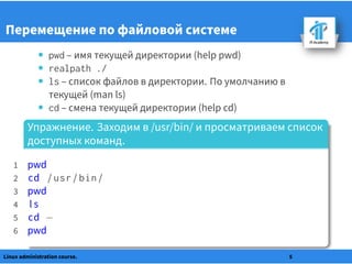 Linux files, file systems, block devices. | PDF