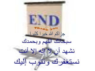 02. mengenal jin dan syaithan