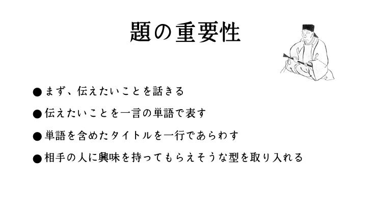 Ethical Presentation Vol 2 伝えるチカラ