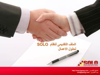 02 solo business solutions AR