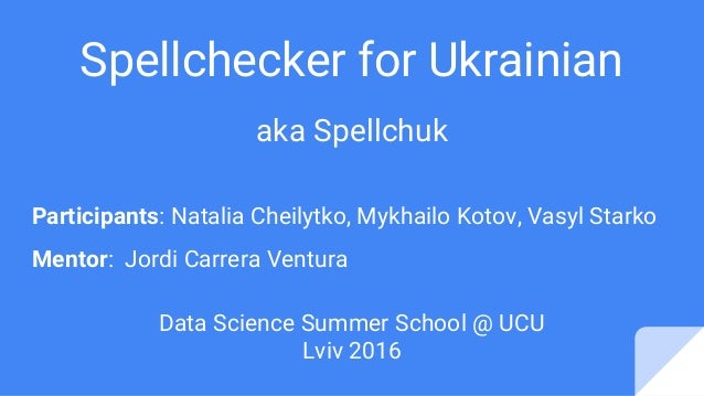 Ukrainian Spell Checker