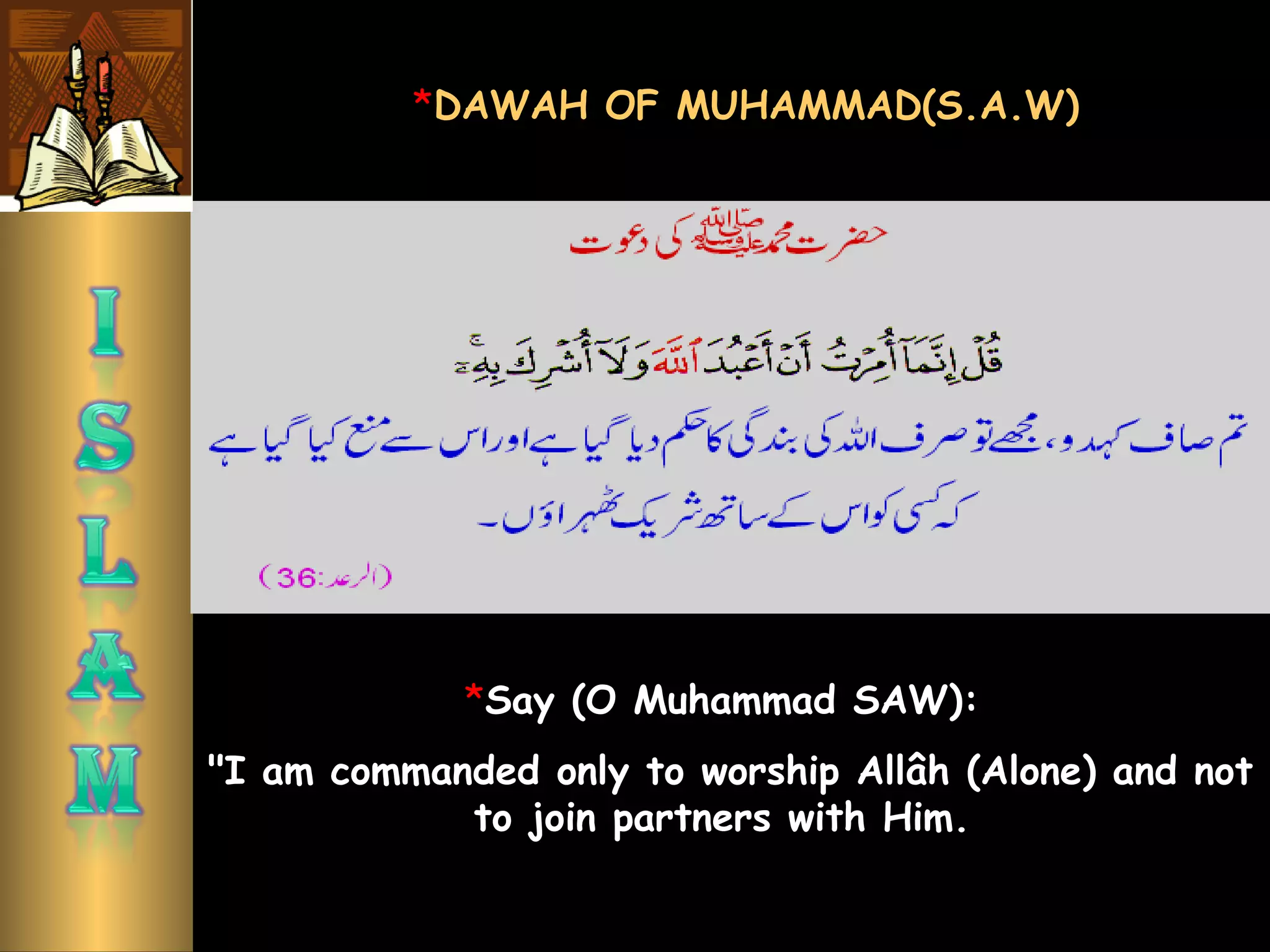 *Say (O Muhammad SAW):
"I am commanded only to worship Allâh (Alone) and not
to join partners with Him.
*DAWAH OF MUHAMMAD(S.A.W)
 