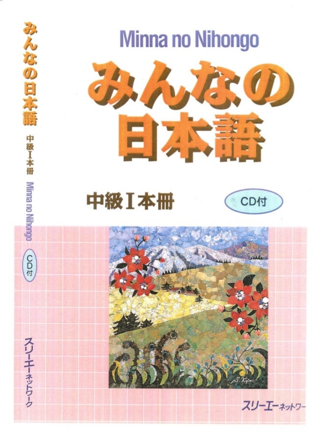 Minna No Nihongo Chuukyuu I Honsatsu