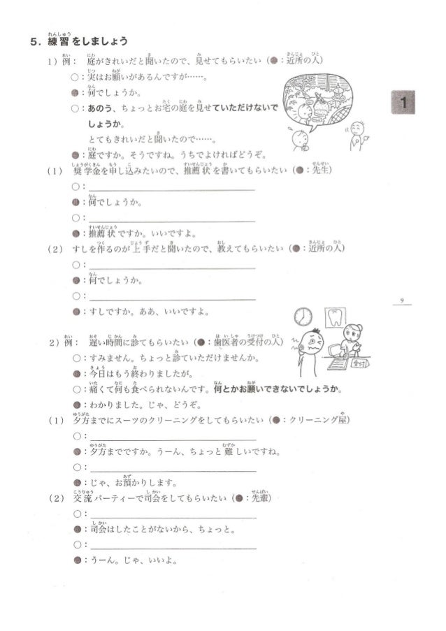 Minna No Nihongo Chuukyuu I Honsatsu