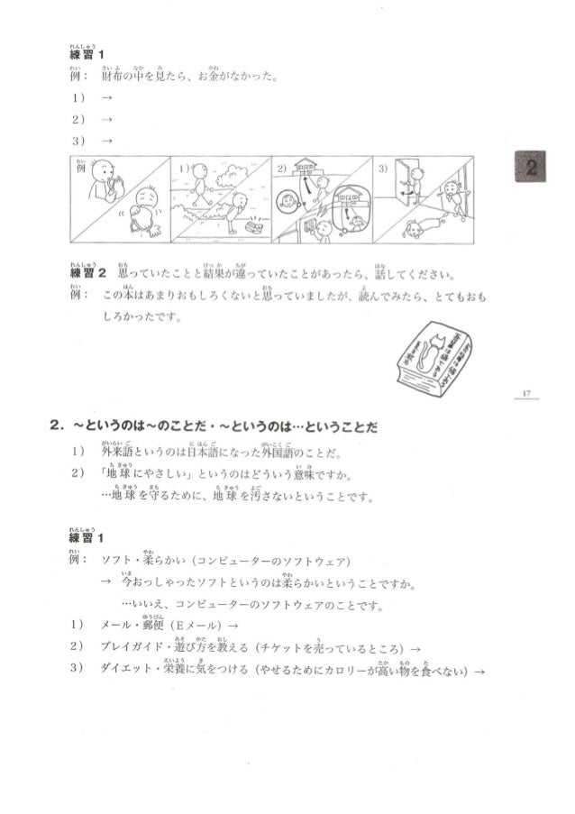 Minna No Nihongo Chuukyuu I Honsatsu
