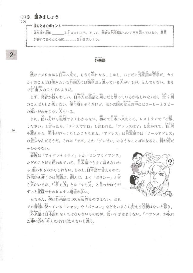 Minna No Nihongo Chuukyuu I Honsatsu