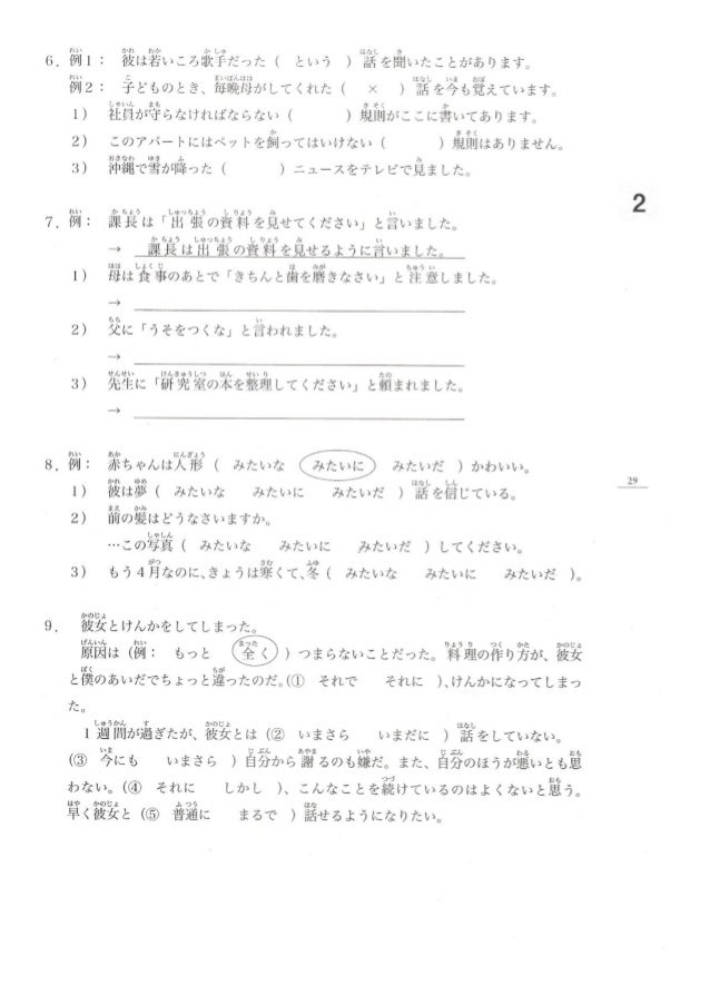 Minna No Nihongo Chuukyuu I Honsatsu