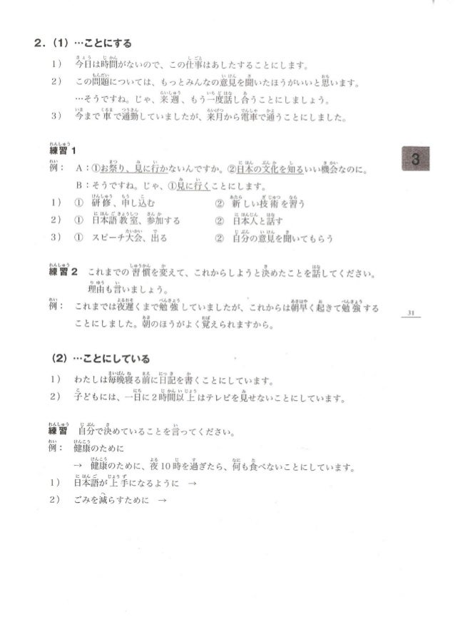 Minna No Nihongo Chuukyuu I Honsatsu