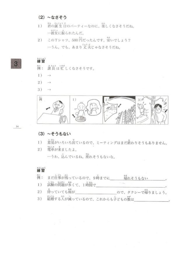 Minna No Nihongo Chuukyuu I Honsatsu
