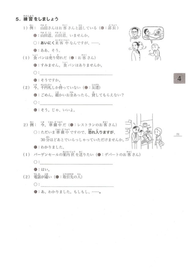 Minna No Nihongo Chuukyuu I Honsatsu