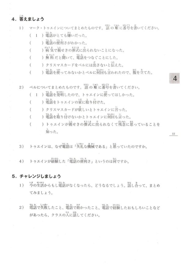 Minna No Nihongo Chuukyuu I Honsatsu