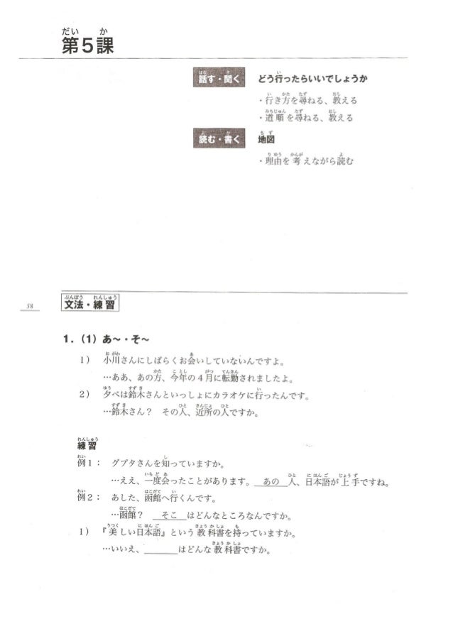 Minna No Nihongo Chuukyuu I Honsatsu