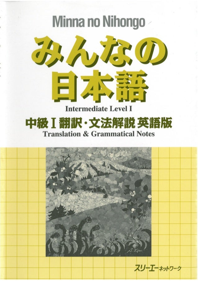 Minna No Nihongo2 Chuukyuu I Notas Gramaticais Enus