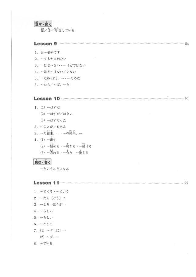 Minna No Nihongo2 Chuukyuu I Notas Gramaticais Enus Minna No Nihongo2 Chuukyuu I Notas Gramaticais Enus