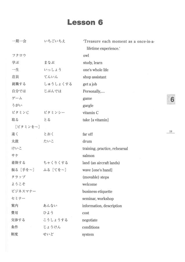 Minna No Nihongo Chukyu Ebook Store Minna No Nihongo Chukyu Ebook Store