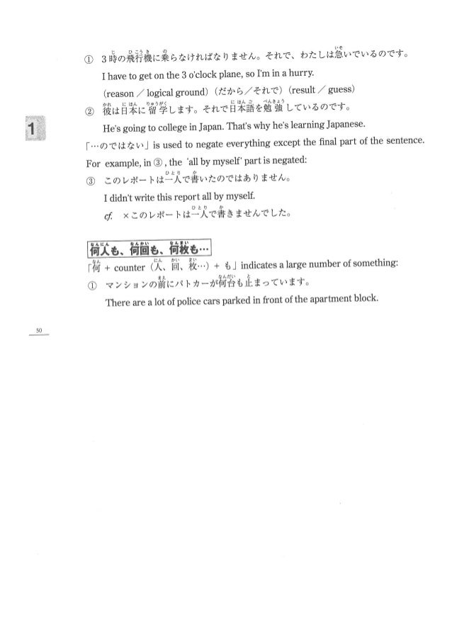 Minna No Nihongo2 Chuukyuu I Notas Gramaticais Enus