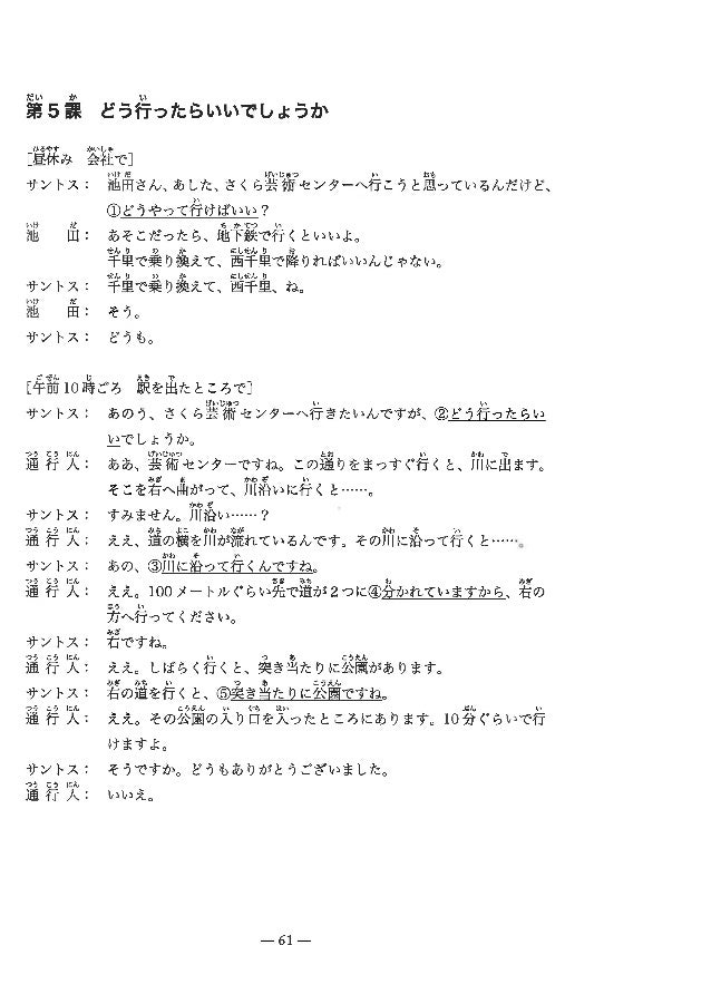 minna no nihongo chuukyuu 1 honsatsu kaitou minna no nihongo chuukyuu 1 honsatsu kaitou