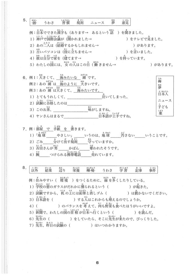 Minna No Nihongo Chuukyuu I Mondai Shuu