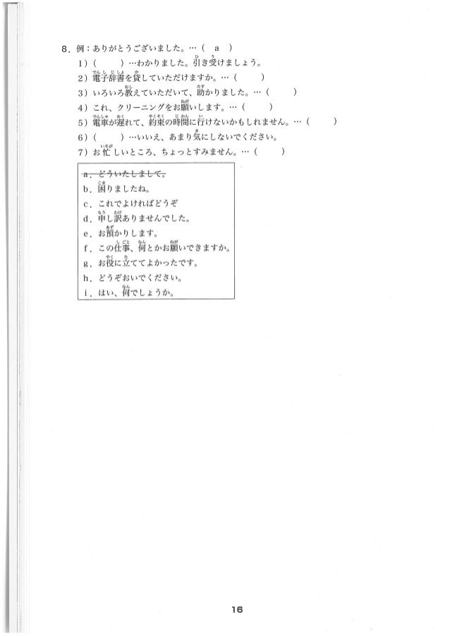 Minna No Nihongo Chuukyuu I Mondai Shuu