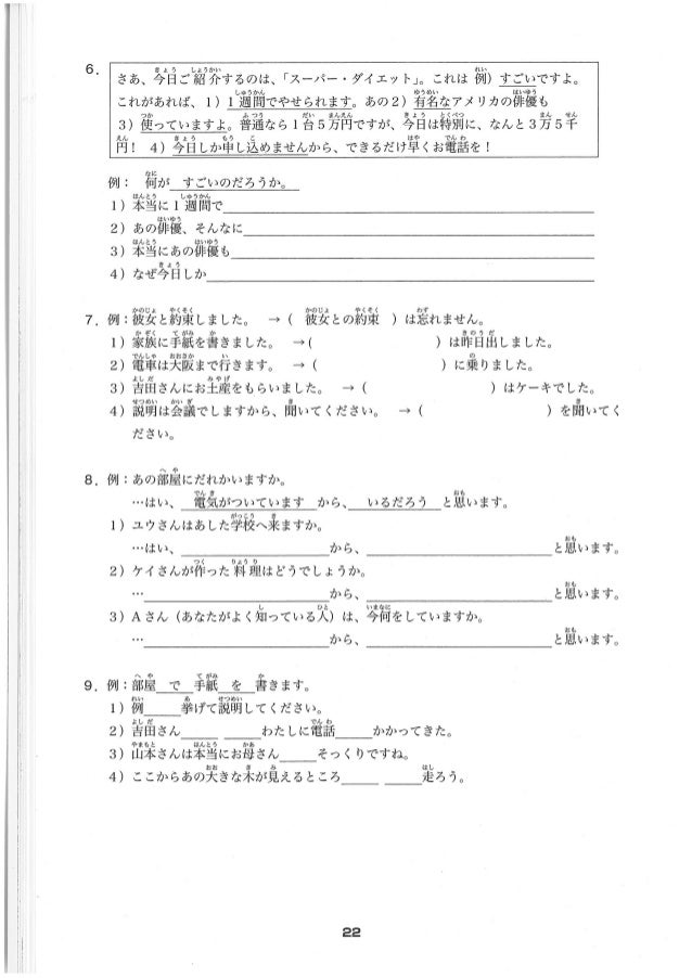 Minna No Nihongo Chuukyuu I Mondai Shuu Minna No Nihongo Chuukyuu I Mondai Shuu