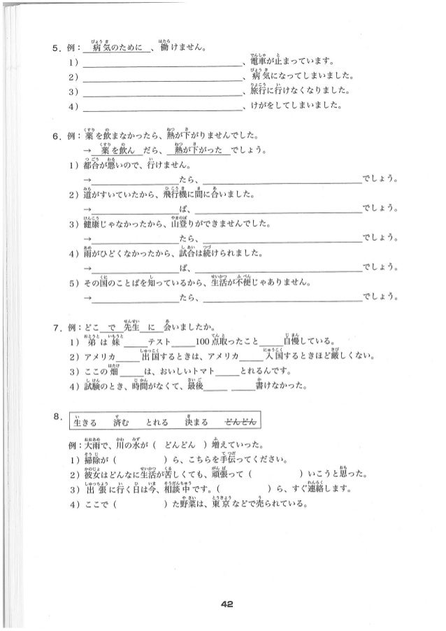 Minna No Nihongo Chuukyuu I Mondai Shuu