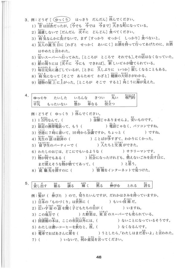 Minna No Nihongo Chuukyuu I Mondai Shuu