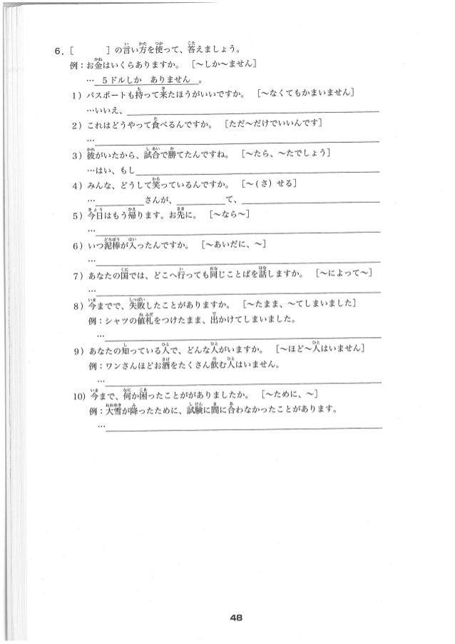 Minna No Nihongo Chuukyuu I Mondai Shuu