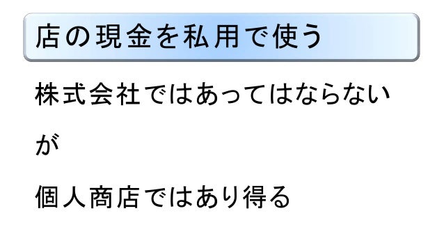 資本金と引出金勘定 日商簿記3級