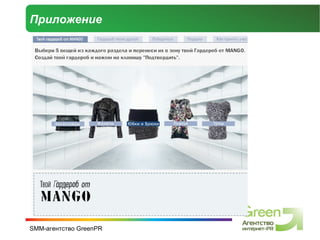 Приложение 