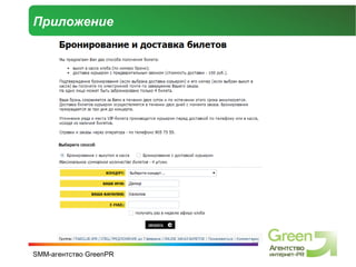 Приложение 