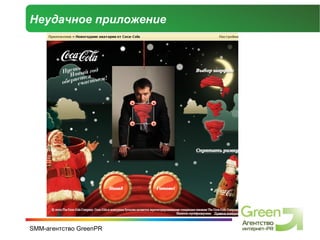 Неудачное приложение 