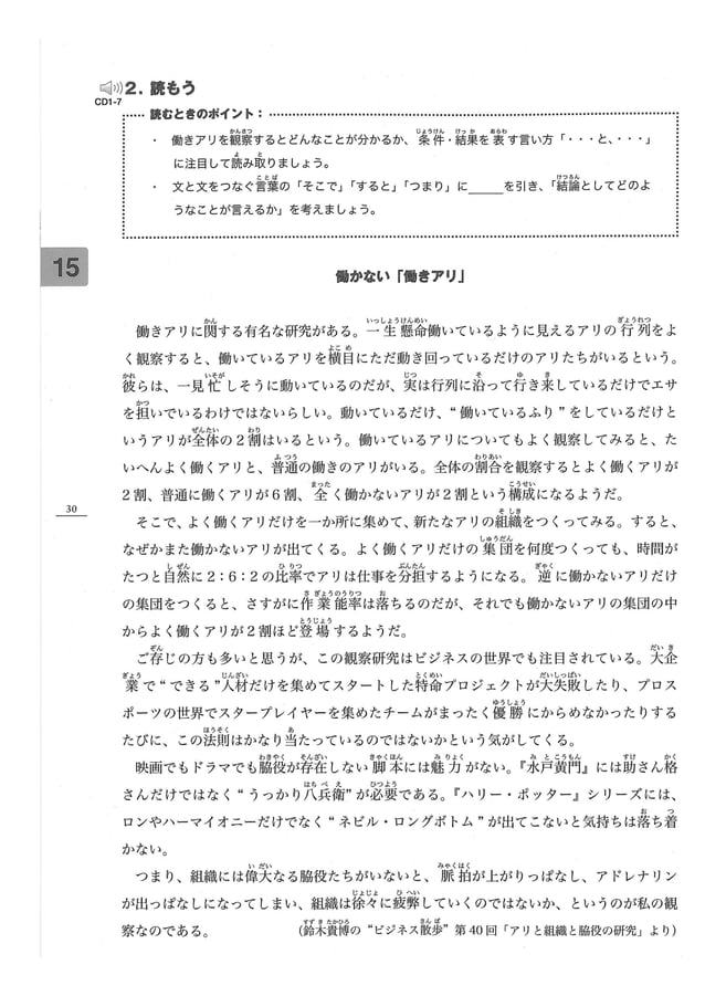Minna no nihongo chuukyuu 2 honsatsu